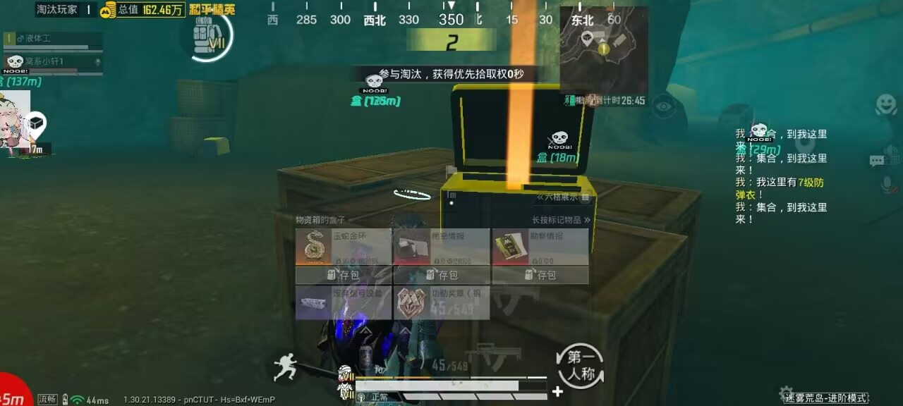 和平精英向海辅助器-和平精英直装版免费功