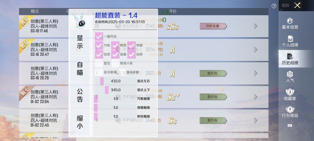 和平精英凌云辅助-和平精英改文件上色自瞄