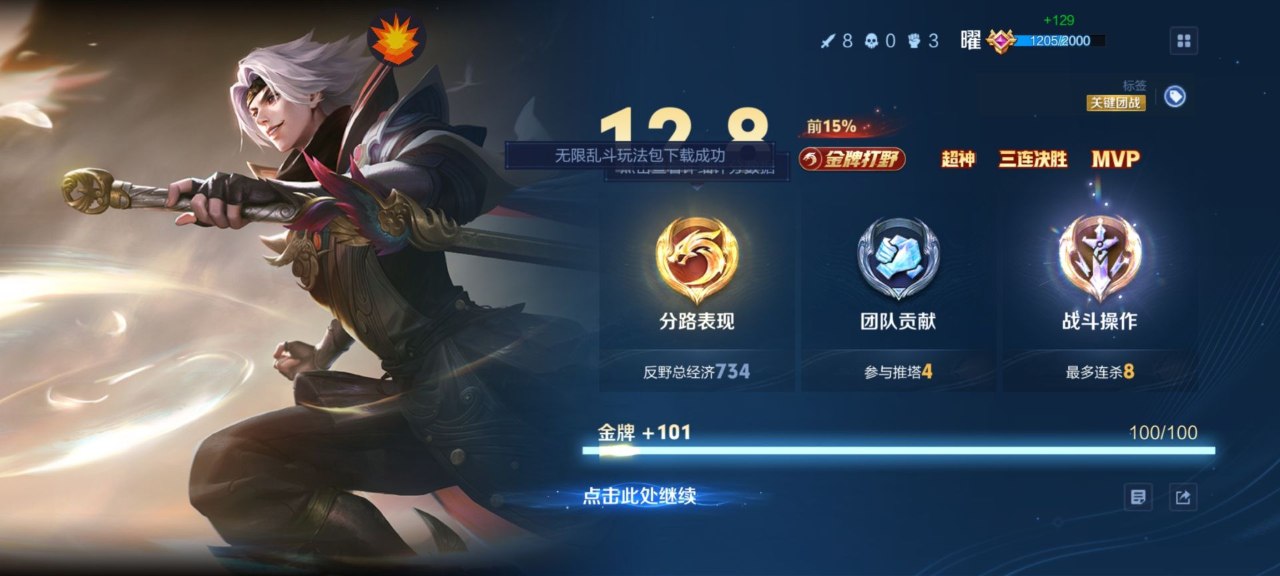 王者荣耀安卓端恋冰射线绘制辅助V3.3